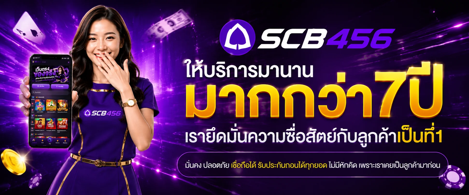 รวมค่ายเกมเว็บสล็อตออนไลน์ SCB456 แตกง่าย จ่ายจริง